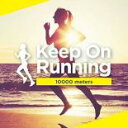 【ご奉仕価格】Keep On Running -10000 metres-【CD、音楽 中古 CD】メール便可 ケース無:: レンタル落ち