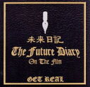 映画版 未来日記 オリジナル・サウンドトラック【CD、音楽 中古 CD】メール便可 ケース無:: レンタル落ち