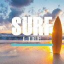 【ご奉仕価格】SURF LIFE【CD、音楽 中古 CD】メール便可 ケース無:: レンタル落ち