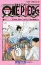 恋するワンピース(9冊セット)第 1〜9 巻【全巻 コミック・本 中古 コミック】レンタル落ち