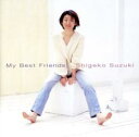 マイ・ベスト・フレンズ【CD、音楽 中古 CD】メール便可 ケース無:: レンタル落ち