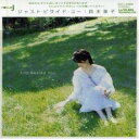 ジャスト・ビサイド・ユー【CD、音楽 中古 CD】メール便可 ケース無:: レンタル落ち