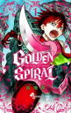 GOLDEN SPIRAL ゴールデンスパイラル 全 8 巻 完結 セット【全巻セット コミック・本 中古 コミック】レンタル落ち