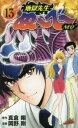 【ご奉仕価格】地獄先生ぬ〜べ〜 NEO 13【コミック・本 中古 コミック】レンタル落ち