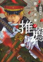 岩元先輩ノ推薦(10冊セット)第 1〜10 巻【全巻 コミック・本 中古 コミック】レンタル落ち