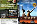 【バーゲンセール】【訳あり】ノー・マンズ・ランド ※ディスクのみ【洋画 中古 DVD】メール便可 ケース無:: レンタル落ち