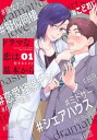 ドラマな恋は基本から(3冊セット)第 1〜3 巻【全巻 コミック・本 中古 コミック】レンタル落ち