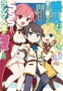 善人おっさん、生まれ変わったらSSSランク人生が確定した(9冊セット)第 1〜9 巻【全巻 コミック・本 中古 コミック】レンタル落ち