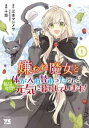 嫌われ魔女と体が入れ替わったけれど、私は今日も元気に暮らしています!(3冊セット)第 1〜3 巻【全巻 コミック・本 中古 コミック】レンタル落ち