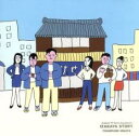 フジTV系ドラマ 陽のあたる場所【CD、音楽 中古 CD】メール便可 ケース無:: レンタル落ち