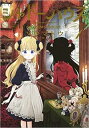 シャドーハウス(19冊セット)第 1〜19 巻【全巻 コミック・本 中古 コミック】送料無料 レンタル落ち