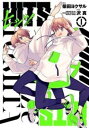 ヒッツ(8冊セット)第 1〜8 巻【全巻 コミック・本 中古 コミック】レンタル落ち