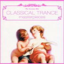 クラシカル・トランス・マスターピーシズ【CD、音楽 中古 CD】メール便可 ケース無:: レンタル落ち