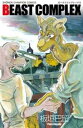 BEAST COMPLEX 全 4 巻 完結 セット【全巻セット コミック・本 中古 コミック】レンタル落ち