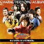 獣拳戦隊ゲキレンジャー キャラクターソングアルバム【CD、音楽 中古 CD】メール便可 ケース無:: レンタル落ち 319円