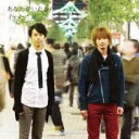 あなたがいたから【CD、音楽 新古:未使用 CD】メール便可 【ご奉仕価格】