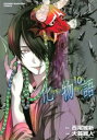 化物語 10【コミック・本 中古 コミック】レンタル落ち