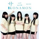 【ご奉仕価格】サニー/ダダッ☆シュ A盤【CD、音楽 新古:未使用 CD】メール便可
