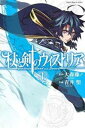 杖と剣のウィストリア(8冊セット)第 1〜8 巻【全巻 コミック・本 中古 コミック】レンタル落ち
