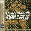 【ご奉仕価格】ダンスマニア デラックス5 - 2CD【CD、音楽 中古 CD】メール便可 ケース無:: レンタル落ち