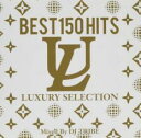 【ご奉仕価格】BEST150 HITS LUXURY SELECTION - 2CD【CD、音楽 中古 CD】メール便可 ケース無:: レンタル落ち