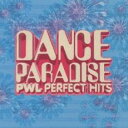 DANCE PARADISE -PWL PERFECT HITS-【CD、音楽 中古 CD】メール便可 ケース無:: レンタル落ち