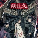 【ご奉仕価格】九龍頭 KOWLOON HEAD CD+多項ブックレット【CD、音楽 新古:未使用 CD】メール便可