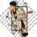 【ご奉仕価格】PON PON KING/BLUE 初回限定盤【CD、音楽 新古:未使用 CD】メール便可