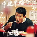 【ご奉仕価格】中途半端なスター CD+DVD 初回生産限定盤【CD、音楽 新古:未使用 CD】メール便可