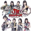 【ご奉仕価格】JKニンジャガールズ オリジナルサウンドトラック【CD、音楽 新古:未使用 CD】メール便可