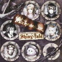 【ご奉仕価格】Shiny tale Type-B【CD、音楽 新古:未使用 CD】メール便可