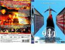 【訳あり】THE 911 ※ディスクのみ【洋画 中古 DVD】メール便可 ケース無:: レンタル落ち