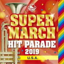 【ご奉仕価格】キング・スーパー・マーチ ヒット・パレード2019 U.S.A【CD、音楽 新古:未使用 CD】メール便可