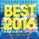 【ご奉仕価格】ベスト・ヒッツ2016・メガミックス・ファースト・ハーフ【CD、音楽 新古:未使用 CD】メール便可