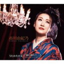 うたかたの女 水無月盤 /雨に濡れて二人【CD、音楽 新古:未使用 CD】メール便可