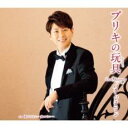 ブリキの玩具 Aタイプ【CD、音楽 新古:未使用 CD】メール便可