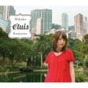 【ご奉仕価格】e’tuis CD+DVD+写真集 初回限定盤【CD、音楽 新古:未使用 CD】メール便可