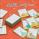 【ご奉仕価格】小倉百人一首 ベスト【CD、音楽 新古:未使用 CD】メール便可
