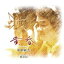 黄昏 ニューバージョン /放浪記【CD、音楽 新古:未使用 CD】メール便可 650円