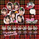 【ご奉仕価格】アイドルはウーニャニャの件 アニメ実写混合ジャケット仕様【CD、音楽 新古:未使用 CD】メール便可