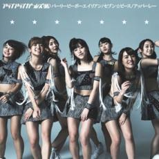 パーリーピーポーエイリアン/セブン☆ピース【CD、音楽 新古:未使用 CD】メール便可