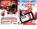 【訳あり】ビッグママ・ハウス ※ディスクのみ【洋画 中古 DVD】メール便可 ケース無:: レンタル落ち