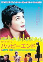 【訳あり】オドレイ・トトゥ in ハッピーエンド ※ディスクのみ【洋画 中古 DVD】メール便可 ケース無:: レンタル落ち