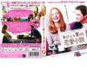 【訳あり】あなたにも書ける恋愛小説 ※ディスクのみ【洋画 中古 DVD】メール便可 ケース無:: レンタル落ち