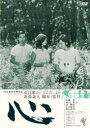心【邦画 中古 DVD】メール便可 レンタル落ち