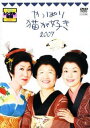 「売り尽くし」【訳あり】やっぱり猫が好き 2007 ※ディスクのみ【邦画 中古 DVD】メール便可 ケース無:: レンタル落ち