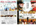 「売り尽くし」【訳あり】バルトの楽園 ※ディスクのみ【邦画 中古 DVD】メール便可 ケース無:: レンタル落ち