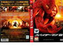 【ご奉仕価格】【訳あり】スパイダーマン 2 ※ディスクのみ【洋画 中古 DVD】メール便可 ケース無:: レンタル落ち