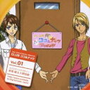 Yes!プリキュア5 Go Go!Webラジオ CLUB ココ & ナッツ1【CD、音楽 中古 CD】メール便可 ケース無:: レンタル落ち 【ご奉仕価格】