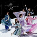 【訳あり】桜月 TYPE D CD+Blu-ray Disc ※状態に難あり【CD、音楽 新古:未使用 CD】メール便可